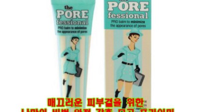 베네피트 프라이머 핑크: 써보니 이렇게 좋더라구요💖